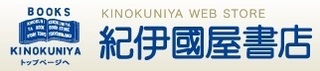 kinokuni.jpg