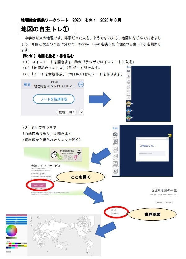 大学・地理教育巡検の創造 - 古今書院 Since1922 地理学とともに歩む